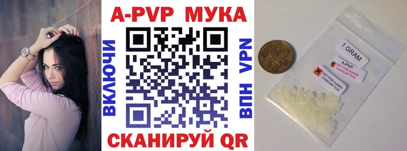 Купить закладки Кимры Alfa_PVP мука
