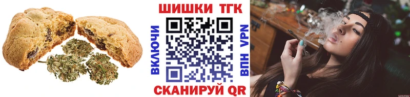 Печенье с ТГК марихуана  Купить закладки  Кимры 