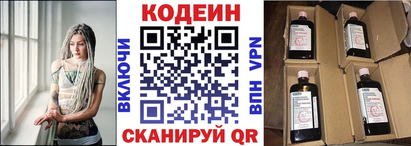 Купить закладки  Кимры  Кодеин напиток Lean (лин) 