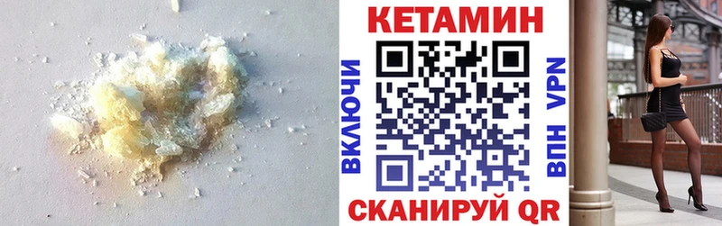 Купить где  Кимры  Кетамин ketamine 