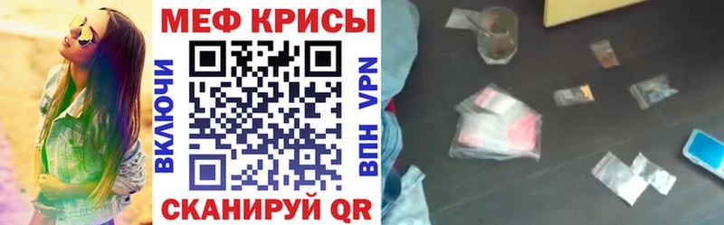 МЯУ-МЯУ VHQ Купить закладки Кимры