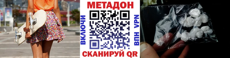 МЕТАДОН methadone  Купить  Кимры 